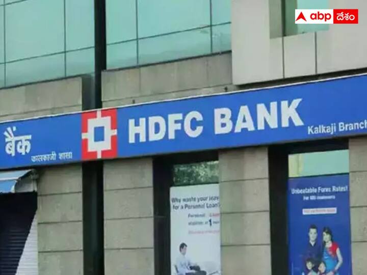 HDFC Bank shares fall despite strong Q4 results; should you buy the stock HDFC Bank: బలమైన నంబర్లు ప్రకటించినా షేర్ల నేలచూపులు, బ్రోకరేజ్‌లు ఏం చెప్పాయి?