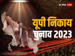 औरैया में निकाय चुनाव के लिए आज से नामांकन शुरू, पहले दिन नहीं पहुंचा कोई प्रत्याशी, सामने आई ये वजह