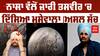Sidhu Moosewala On Jupiter Fact Check : ਨਾਸਾ ਵੱਲੋਂ ਜਾਰੀ ਤਸਵੀਰ 'ਚ ਦਿੱਸਿਆ ਮੂਸੇਵਾਲਾ,ਅਸਲ ਸੱਚ ਆਇਆ ਸਾਹਮਣੇ