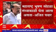 Ajit Pawar : कोणत्याही 40 आमदारांच्या सह्या घेतल्या नाहीत, अजित पवारांचं स्पष्टीकरण