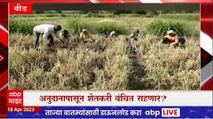 Majha Gaon Majha Jilha :माझं गाव माझा जिल्हा : गावाकडील बातम्या : 18 एप्रिल 2023 : ABP Majha
