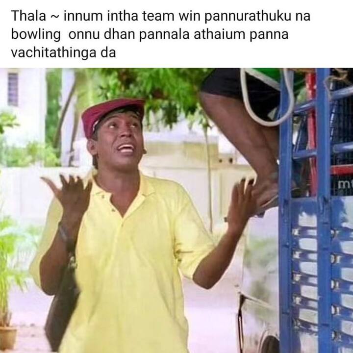 “இதுக்கு மேல தல தோனிய சோதிக்காதீங்க டா அப்பரசண்டிகளா..”