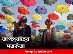 গরম থেকে এখনই নেই মুক্তি, ৫ জেলায় প্রবল তাপপ্রবাহের সতর্কতা জারি