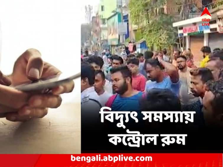 Power Cut in Kolkata electricity department asked to give helpline numbers  disconnection due to heat wave Kolkata Power Cut : হাঁসফাঁস গরমে লোডশেডিংয়ের ধাক্কা, বিদ্যুৎ সমস্যা সমাধানে চালু কন্ট্রোল রুম