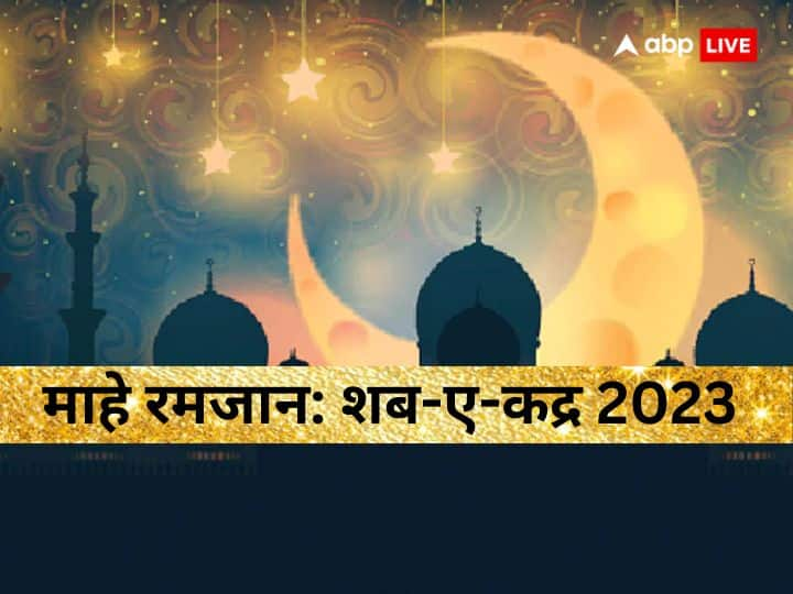 Ramadan 2023 Shab E Qadr raat Date dua upay and importance of this