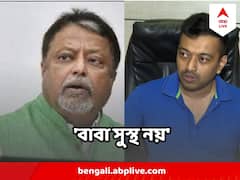 'বাবার হাতে ৫০ হাজার টাকা দেওয়া হয়েছে', মুকুল 'নিখোঁজ' হওয়ার পর বিস্ফোরক শুভ্রাংশু