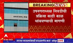 Ratnagiri : रत्नागिरीत उपनगराध्यध अविश्वास ठरावावरून ठाकरे आणि शिवसेनेत कायदेशीर लढाई