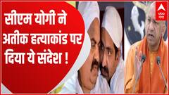 सीएम योगी का संकट पैदा करने वालों को 'संकट संदेश' ! | CM Yogi on Mafiya | UP Politics | UP News