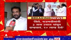 Imtiyaz Jaleel on Maharashtra Bhushan : 20 लाख अनुयायांच्या मतांसाठी सरकारनं 13 जणांची हत्या केली