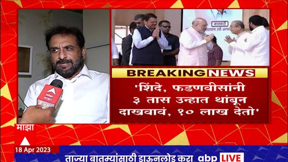 Imtiyaz Jaleel on Maharashtra Bhushan : 20 लाख अनुयायांच्या मतांसाठी सरकारनं 13 जणांची हत्या केली