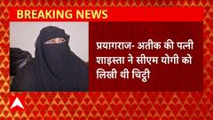 Umesh Pal Hatyakand पर Shaista Parveen ने CM Yogi को लिखी थी चिट्ठी, CBI जांच कराने की मांग की थी