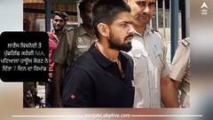 Lawrence Bishnoi: ਲਾਰੈਂਸ ਬਿਸ਼ਨੋਈ ਤੋਂ ਪੁੱਛਗਿੱਛ ਕਰੇਗੀ NIA, ਪਟਿਆਲਾ ਹਾਊਸ ਕੋਰਟ ਨੇ ਦਿੱਤਾ 7 ਦਿਨ ਦਾ ਰਿਮਾਂਡ