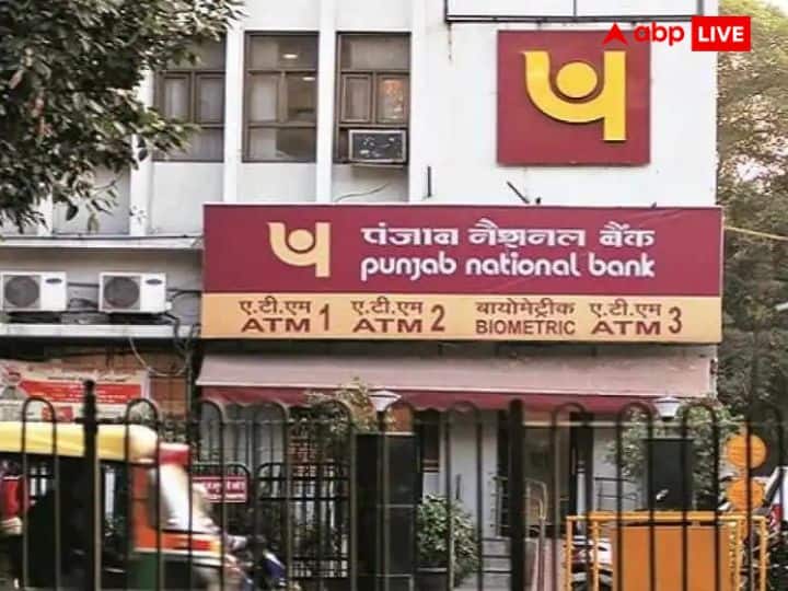 PNB Will levy charges  on failed domestic ATM cash withdrawal transaction due to insufficient balance PNB ATM Transaction Fees: कम बैलेंस के चलते एटीएम ट्रांजैक्शन फेल होने पर एक मई से पीएनबी ने किया पेनल्टी वसूलने का फैसला