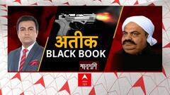 जिसने खोली ज़ुबान उसकी ले ली जान ! | Atique Ahmad Shot Death | Prayagraj | UP Police | Abp News