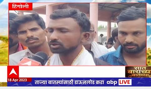 Saat Barachya Batmya : हिंगोलीत शेतकऱ्यांनी हळदीचे लिलाव थांबवले : 7/12 : सात बाराच्या बातम्या