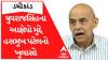 Dummy Scam : ડમી કાંડ ને લઈ યુવરાજસિંહના દાવા પર હસમુખ પટેલે શું કર્યો મોટો ખુલાસો?