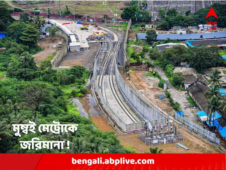 Supreme Court imposes Rs 10 lakh fine on Mumbai Metro Rail Corporation for seeking to cut more trees at Aarey Colony SC Imposes Fine on Mumbai Metro : মুম্বই মেট্রোকে ১০ লক্ষ টাকা জরিমানা করল সুপ্রিম কোর্ট !