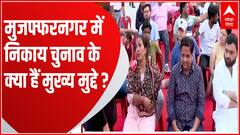 Muzaffarnagar के जनता ने बताया की किस आधार पर करेंगे इस बार वोट | UP Nikay Chunav Update | UP News