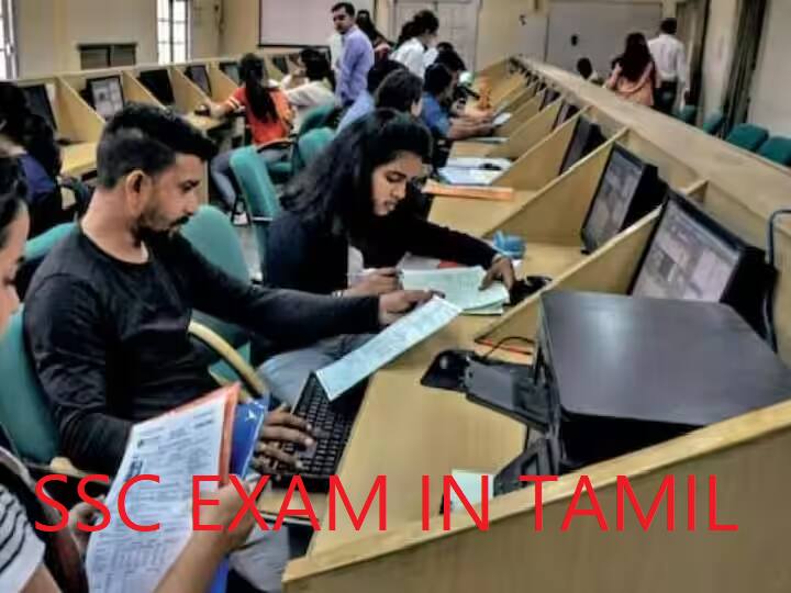 DoPT approves conduct SSC MTS CHSLE Examination in 13 regional languages SSC Exam in Tamil: முதல்முறை; இனி தமிழிலும் எஸ்எஸ்சி தேர்வை எழுதலாம்- மத்திய அரசு அறிவிப்பு
