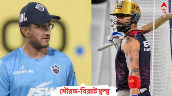 সৌরভ-বিরাটের সম্পর্কের তিক্ততা কি বেড়েই চলেছে?