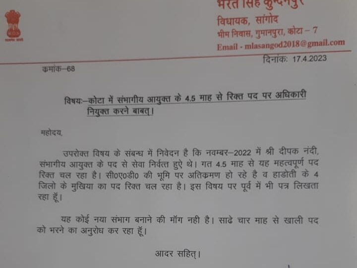 Rajasthan: अपनी ही सरकार को असहज करनेवाले MLA ने एक बार फिर CM गहलोत को लिखी चिट्ठी, क्या उठाई मांग?