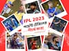 IPL 2023 Points Table : হাড্ডাহাড্ডি ম্যাচ জিতে বড় লাফ, ৩ নম্বরে সিএসকে, কী দাঁড়াল আইপিএলের পয়েন্ট তালিকা