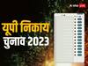 UP Nikay Chunav 2023: एबीपी गंगा की खबर पर फिर लगी मुहर, BJP की मेयर उम्मीदवार लिस्ट में सामने आई ये बड़ी बात