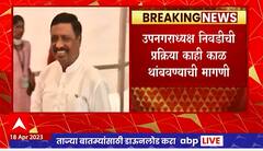 Ratnagiri : रत्नागिरीत उपनराध्यक्ष निवडीची प्रक्रिया काही काळ थांबवण्याची ठाकरे गटाची मागणी