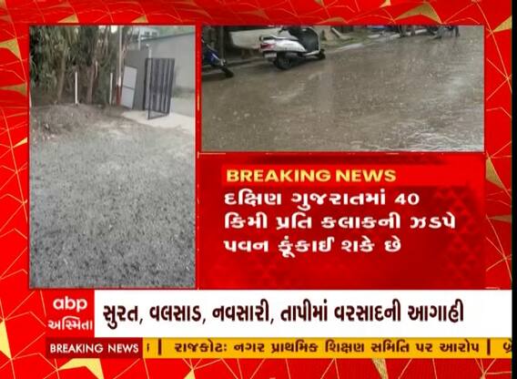 Gujarat Rain : ગુજરાતમાં આજે ક્યાં ક્યાં કમોસમી વરાદની આગાહી, 40 કિ.મી.ની ઝડપે ફંકાઈ શકે છે પવન