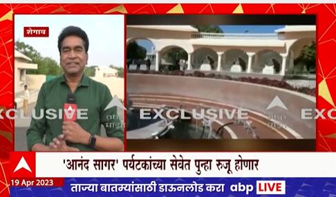 Shegaon : गजानन महाराजांच्या भक्तांसांठी आनंदाची बातमी, 'आनंद सागर' पर्यटकांच्या सेवेत पुन्हा रुजू होणार