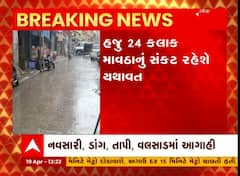 Gujarat Rain : હજુ 24 કલાક ગુજરાતમાં માવઠાનું સંકટ યથાવત, જુઓ અહેવાલ