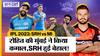 IPL 2023 MI vs SRH: Rohit Sharma की Mumbai ने Hyderabad को 14 रनों से हराया, Arjun Tendulkar को मिली पहली IPL विकेट!