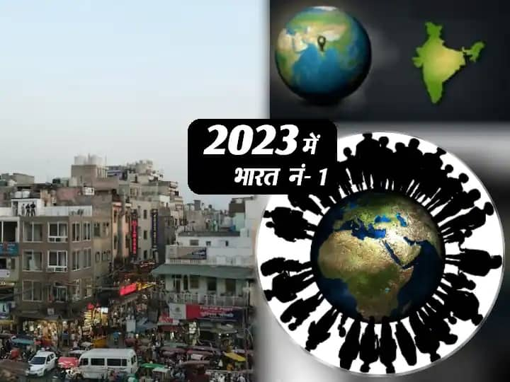 India Vs China Our Nation is now world most populous country Know latest data from United Nations UNFPA India Vs China Population 2023: चीन नहीं अब भारत है दुनिया की सबसे ज्यादा आबादी वाला देश, इस आंकड़े ने चौंकाया