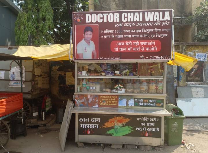 Doctor Chai Wala: दिलों पर राज करते हैं UP के 'डॉक्टर चाय वाला', फ्री में देते हैं कइयों को दवाइयां, जानें दिलचस्प कहानी