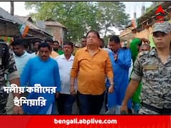 ‘টিকিট না পেলেও দলের হয়েই কাজ করতে হবে', দলীয় কর্মীদের হুঁশিয়ারি উদয়নের !