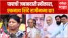 Sushma Andhare : श्री सेवकांना पाच लाख देत हात झटकून चालणार नाही, शिंदेंनी राजीनामा द्यावा