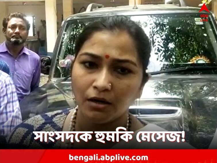 Arambagh: 'তুই বাঁচবি তো?' তৃণমূল সাংসদকে হোয়াটসঅ্যাপে হুমকি মেসেজ! Hooghly Arambagh tmc mp got a threat message on whatsapp Arambagh: 'তুই বাঁচবি তো?' তৃণমূল সাংসদকে হোয়াটসঅ্যাপে হুমকি মেসেজ!