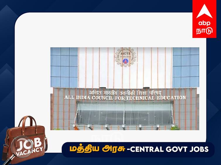 All India Council for Technical Education (AICTE) AICTE Recruitment: ரூ.1.12 லட்சம் மாத ஊதியம்; மத்திய அரசுப் பணி; யரெல்லாம் விண்ணப்பிக்கலாம்? முழு விவரம்!