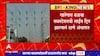 Thane Navi Mumbai Electricity : ठाणे नवी मुंबईतील बहुतांश भागात बत्ती गुल
