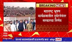 Maharashtra : दुपारी 12 ते 5 यावेळेत मोकळ्या जागी कार्यक्रम होणार नाही : मंगलप्रभात लोढा