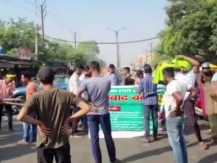 Jharkhand Band: नियोजन नीति के खिलाफ छात्रों का 'झारखंड बंद’ जारी, रांची, धनबाद समेत इन जिलों में अलर्ट Jharkhand bandh continues against Niyojan policy Ranchi Dhanbad and many Others district alert Jharkhand Band: नियोजन नीति के खिलाफ छात्रों का 'झारखंड बंद’ जारी, रांची, धनबाद समेत इन जिलों में अलर्ट