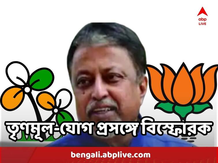 Mukul Roy At Delhi Made Explosive Statement On TMC, Says Mental condition was not right at the time of return toTMC 'তৃণমূলে প্রত্যাবর্তনের সময় মানসিক অবস্থা ঠিক ছিল না' TMC সম্পর্কে বিস্ফোরক মুকুল