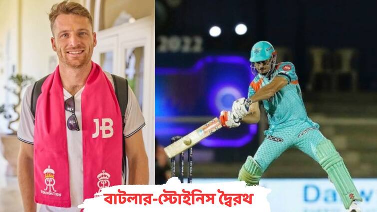 IPL 2023: Lucknow Supergiants vs Rajasthan Royals Head to Head And Stat IPL 2023: বাটলারদের বিরুদ্ধে পয়েন্ট টেবিলে শীর্ষে ওঠার লড়াই স্টােইনিসদের, মুখোমুখি দ্বৈরথে কে এগিয়ে?