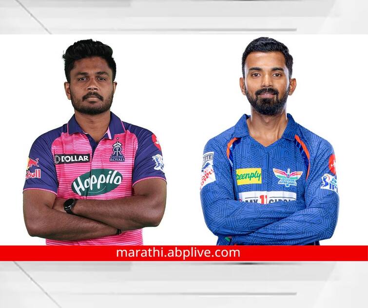 LSG vs RR Match Prediction IPL 2023 Match Today RR vs LSG head to head Rajasthan Royals vs Lucknow Super Giants 2023 IPL live Marathi news RR vs LSG Match Preview : राजस्थान की लखनौ कोण मारणार बाजी? हेड टू हेड आकडेवारी पाहा काय सांगते...