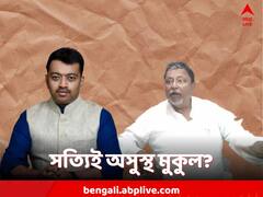 'সজ্ঞানে দিল্লি এসেছি', বলছেন মুকুল! 'বাবা মানসিক ভারসাম্যহীন', দাবি ছেলের
