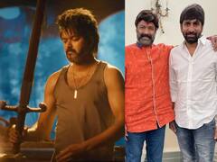 Vijay Next Movie: வீர சிம்ஹா ரெட்டி இயக்குநருடன் தளபதி 67? டோலிவுட்டை மீண்டும் குறிவைக்கும் விஜய்?