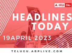 టిఫిన్ చేస్తూ కూల్‌గా ఇవాల్టి హెడ్‌లైన్స్‌ చూడండి