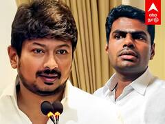 Udhayanidhi : ”50 கோடி நஷ்டஈடு.. பொதுமன்னிப்பு” அண்ணாமலைக்கு உதயநிதி நோட்டீஸ்.. நெருக்கும் திமுக.
