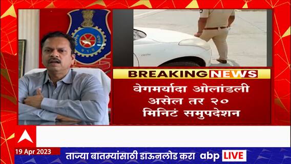 Samruddhi Mahamarg वर वाहनांचा वेग नियंत्रित करण्यासाठी एक्झिट मॅनेजमेंट सिस्टीमचा वापर