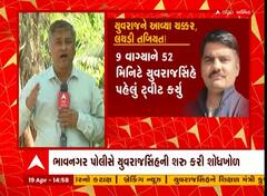 Dummy Scam : ભાવનગર પોલીસે યુવરાજસિંહની શોધખોળ કરી શરૂ, જુઓ અહેવાલ